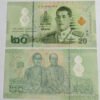 THAILAND - 20 BAHT POLYMER NOTE - UNC & MINT CONDITION