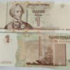 TRANSNISTRIA - 1 RUBLE - UNC & MINT CONDITION (2007)