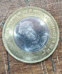 Rs 10 Dr Radhakrishnan