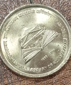 Allahabad High Court 5 Rs Coin