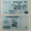 Algeria - 100 Dinar - Unc Condition (1992)