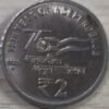 RS 2 Republic India Top Graded Pattern Coin 2022 75 Year Azadi Ka Amrit Mohotsav Issue Graded Extreme Unique and Rare