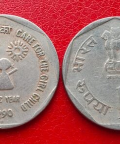 1990 Commemorative issue SAARC Year - Care for the Girl Child (खुशहाल बालिका भविष्य देश का) 1 Rupee coin