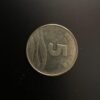 5 RUPEES WAVES COIN 2007 HYDERABAD MINT RARE SCARCE COIN