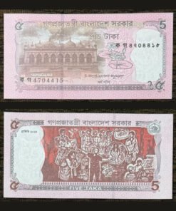 Bangladesh 5 Taka Banknote 2026 Star Mosque July Uprising Graffiti UNC