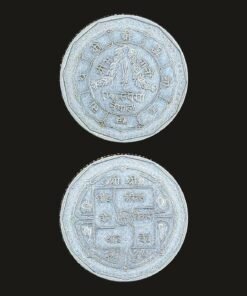 Nepal 1 Rupee Coin King Birendra Geometric Design