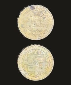 Nepal 1 Rupee Coin Janaki Temple King Gyanendra Geometric Design