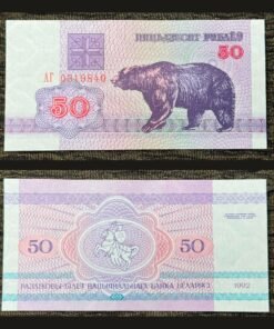 Belarus 50 Rublei Banknote 1992 UNC Condition Brown Bear & Pahonia Coat of Arms RARE