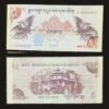 Bhutan 5 Ngultrum Banknote UNC 2015 Mythic Birds Taktsang Tiger's Nest Monastery RARE