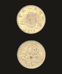 China 5 Jiao 2014 Brass-Plated Steel Coin Lotus Flower