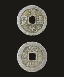 China Qing Dynasty Daoguang Tongbao Cash Coin Replica