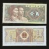 China 1 Jiao Banknote UNC 1980 4th Series Renminbi Gaoshan & Manchu Men RARE