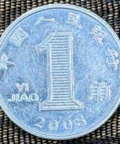 China 1 Jiao (Numeral Motif) Coin
