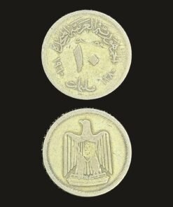 Egypt 10 Milliemes Coin Eagle Emblem United Arab Republic