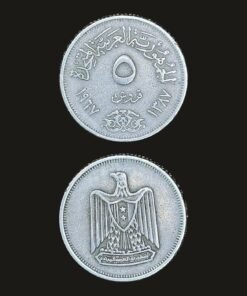 Egypt 5 Qirsh Coin Eagle Emblem United Arab Republic