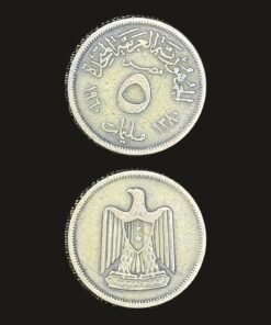 Egypt 5 Milliemes Coin Eagle Emblem United Arab Republic