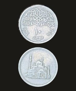Egypt 10 Piastres Coin Muhammad Ali Mosque Older Issue