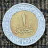 Egypt 1 Pound Commemorative Coin