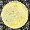 Egypt 1 Qirsh Coin (Pyramids)