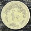Egypt 10 Milliemes Coin