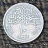 Egypt 10 Piastres Coin
