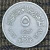 Egypt 5 Qirsh Coin