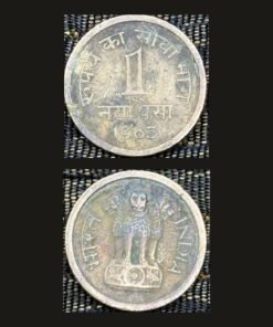 India 1 Naya Paisa (Numeral 1 Center / 1963) Coin