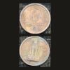 India 1 Paisa (Numeral 1 Center / 1964) Coin