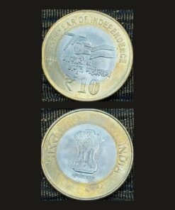 India 10 Rupees (75th Year of Independence / Azadi Ka Amrit Mahotsav / 2026) Coin