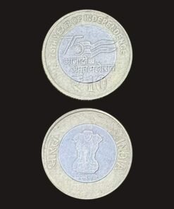 India 10 Rupees (75th Year of Independence / Azadi Ka Amrit Mahotsav / Noida Mint / 2022) Coin
