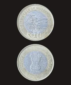 India 10 Rupees (75th Year of Independence / Azadi Ka Amrit Mahotsav / Mumbai Mint / 2023) Coin