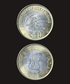India 10 Rupees (75th Year of Independence / Azadi Ka Amrit Mahotsav / Mumbai Mint / 2025) Coin
