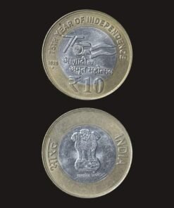 India 10 Rupees (75th Year of Independence / Azadi Ka Amrit Mahotsav / Mumbai Mint / 2025) Coin