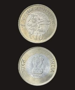 India 10 Rupees (75th Year of Independence / Azadi Ka Amrit Mahotsav / Mumbai Mint / 2026) Coin