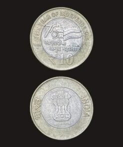 India 10 Rupees (75th Year of Independence / Azadi Ka Amrit Mahotsav / Mumbai Mint / 2026) Coin