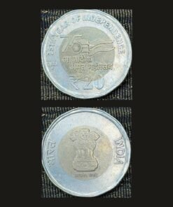 India 20 Rupees (75th Year of Independence / Azadi Ka Amrit Mahotsav / Mumbai Mint / 2023) Coin