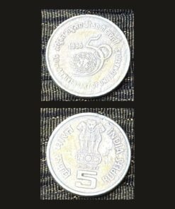 India 5 Rupees (50th Anniversary of United Nations) Coin