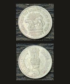 India 5 Rupees (Reserve Bank Platinum Jubilee) Coin