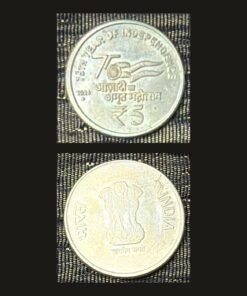 India 5 Rupees (75 Years of Independence) Coin