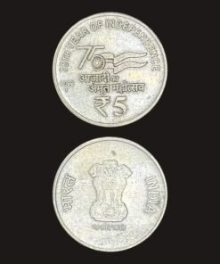 India 5 Rupees (75th Year of Independence / Azadi Ka Amrit Mahotsav / Mumbai Mint / 2022) Coin
