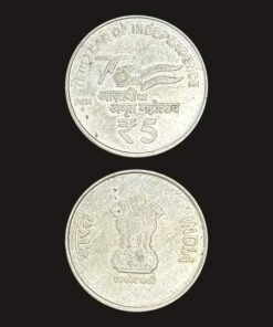 India 5 Rupees (75th Year of Independence / Azadi Ka Amrit Mahotsav / Mumbai Mint / 2024) Coin