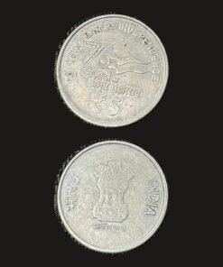 India 5 Rupees (75th Year of Independence / Azadi Ka Amrit Mahotsav / Mumbai Mint / 2024) Coin