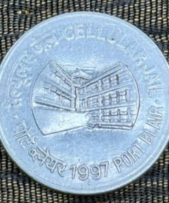 India 1 Rupee (Cellular Jail Port Blair) Coin
