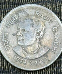India 1 Rupee (Rajiv Gandhi) Coin
