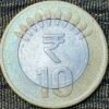 India 10 Rupees 2016 (10 Rays Connectivity Design) Coin