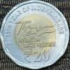 India 20 Rupees (75th Year of Independence / Azadi Ka Amrit Mahotsav / Mumbai Mint / 2024) Coin