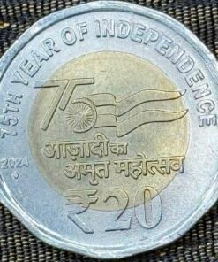India 20 Rupees (75th Year of Independence / Azadi Ka Amrit Mahotsav / Mumbai Mint / 2024) Coin
