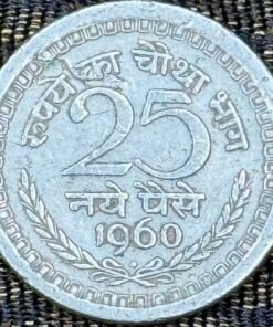 India 25 Naye Paise (Wreath Border / 1960) Coin