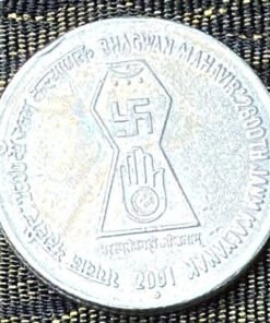 India 5 Rupees (Bhagwan Mahavir Janma Kalyanak) Coin