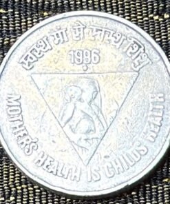 India 5 Rupees (Mother's Health is Child's Health) Coin